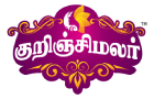 Kuiniji Malar Sugar in Virudhunagar